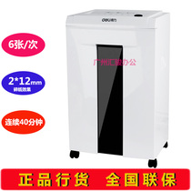 Deli 9912 Office financial shredder 40 minutes ultra-long silent file shredder