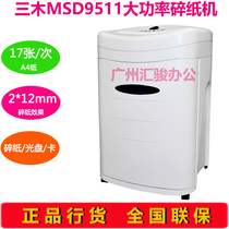 Miki MSD9511 shredder High-power large-capacity shredder CD-ROM card office household grinder granular manganese steel