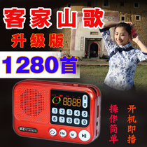 Hakka folk song player Hakka folk song card speaker Old man radio MP3 singing machine