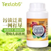 Tyxler baby color bleaching agent color clothes baby lottery powder household bleach to remove yellow and whiteness
