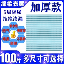 Nursing mat Elderly increase Urine Mat with waterproof washable urine not wet bedlinen New paralysed older adults paralysed