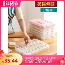 Chinese New Year dumpling packing box special quick-frozen dumplings frozen wonton refrigerator fresh storage box split box