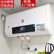Sakura water heater electric household optional door-to-door installation flat barrel energy-saving instant thermal water storage bath machine 50 liters 60