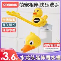 Faucet extender Childrens hand washing artifact Baby cartoon silicone extension splash-proof extension water nozzle guide sink