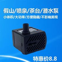 Rockery bonsai fish tank water pump fountain pool circulation small fish pond pump running water silent filter submersible pump