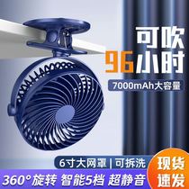 Small fan bed bracket portable student cute cheap dormitory bunk wall-mounted stall charging clip fan