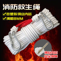 Steel core fire rope Flame retardant safety rope Household emergency escape rope High-rise fire disaster life-saving rope Insurance rope