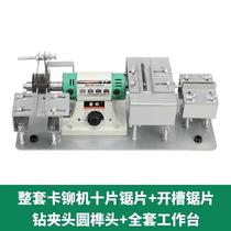 Mini handmade table saw making birdcage card moring machine slotting machine open moring machine round tenon all-in-one machine a set of tools