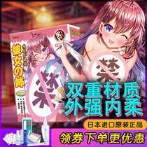 Japan tamatoys the female sister plane manga male beauty Virgin advanced famous animation masturbation machine reverse mode