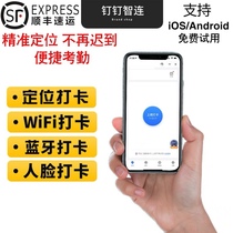 DingTalk 2021 intelligent positioning access control Bluetooth check-in attendance device remote management remote wifi clock-in attendance machine
