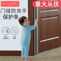 Kindergarten door seam protection strip Childrens anti-pinch hand door stopper Baby door lock anti-squeeze hand door safety door clip artifact