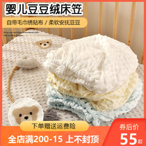 Crib bed hats autumn and winter bean velvet sheets children newborn baby splicing mattress covers can be customized as a single piece
