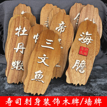 Japanese sushi decoration wooden board sashimi decoration handmade wooden sashimi decoration small wooden plate decoration embellishment plate