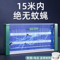Small insect trap rural mosquitoes flies mosquito farms special flying insects outdoor outdoor Mosquito and Fly office