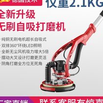 Ultra-light putty brushless wall wall polishing machine dust-free self-priming polishing multi-function grinding and sanding electric sandpaper machine