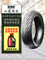 Guman Deshan Road Tour semi-hot melt pedal UY125 Mavericks No. 9 electric car 10 12 inch steel wire vacuum tire