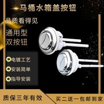 Barrel tank cover button switch universal type