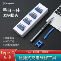 Electric screwdriver rechargeable household electric screwdriver small mini precision set portable electric repair tool