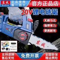 Dongcheng 20V rechargeable chainsaw high power electric saw handheld outdoor chainsaw chopping tree logging saw DCML250