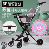 Childrens car Net red car slip baby artifact trolley two-way children out of the portable car walk baby artifact foldable
