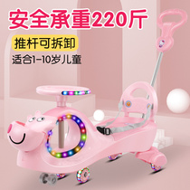 Childrens twisted sliding car twisted car female treasure 1 year old net red New 2021 baby multi-function with light