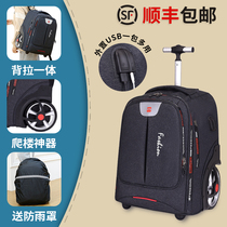 Tier bag middle school students large capacity Primary School students waterproof girls junior high school students big wheel boys 2021 New