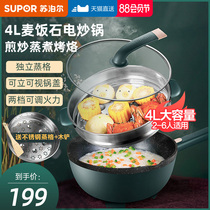 Supor electric wok Household multi-function integrated electric hot pot cooking large-capacity dormitory student electric cooking pot