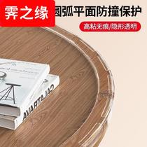 Transparent collision-proof round table silicone round glass table corner tableside tableside stamped cabinet corner protective angle