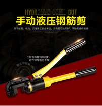 Hydraulic shears SC-12mm16mm22mm hydraulic pliers fast hydraulic steel shear manual hydraulic shear wire