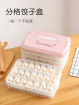 Dumpling box special storage food grade Frozen box frozen dumpling frozen dumplings frozen refrigerator