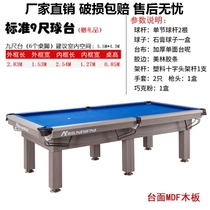 Solid Wood black Eight table tennis commercial standard American Chinese fancy billiards room adult two-in-one pool table