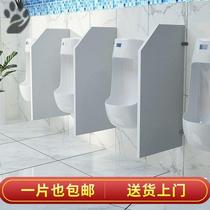 Urinal baffle mens toilet urinal partition public toilet partition board toilet partition board School Kindergarten