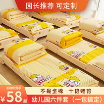 Cotton kindergarten quilt three-piece set with core six-piece set special bedding for children and babies to enter the kindergarten nap bedding