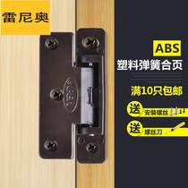 Plastic folding cabinet door flat cabinet hardware old-fashioned seam limited small hinge spring accessories door seam closure