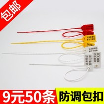 Disposable plastic seal tag cable tie anti-counterfeiting anti-adjustment bag buckle clothes anti-theft buckle shoes logistics anti-exchange