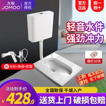 Jiumu squatting toilet water tank complete set of household toilet squatting pit type squatting toilet deodorant squatting toilet official flagship store