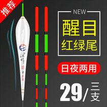 Fishing Eye Red Green Tail Fish Rafting Suit Myopia Super-Striking Plus Rough Wild Fishing High Sensitive Carp Carp Drift Nano Float