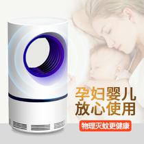 Electric mosquito SWAT automatic mosquito trap new home physics new mosquito killer outdoor fly killer lamp mute