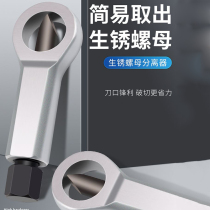 Non-slip corrosion-resistant sharp and durable fast nut breaker sliding tooth nut industrial grade multi-function large cutting
