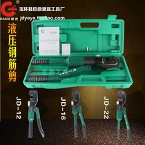 JD-12mm 16mm 22mm quick hydraulic steel bar shears manual hydraulic shear wire cutters shear