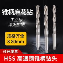 Morse cone shank drill bit cone drill bit cone shank twist drill 8-100mm high speed steel twist drill drilling drill reamer drill