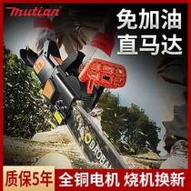 Kimada fuel-free chainsaw Household logging saw High power split timber plug handheld multifunctional woodworking small chainsaw