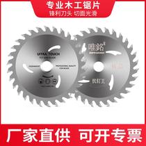 Industrial grade woodworking saw blade angle mill with cutting machine cut sheet hand saw alloy disc saw blade