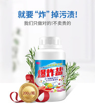 Ai Shan new active explosive salt wash pot washing clothes to remove stains strong household baby Multi-Effect cleaning and stain