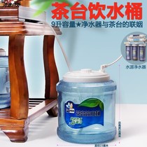 Tea table drinking bucket water purifier automatic filling bucket pure mineral water empty bucket coffee table tea table tea set water storage bucket under table