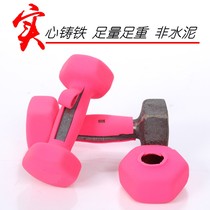 A pair of children women men universal small dumbbell dumbbell home fitness equipment thin arm yoga fitness rehabilitation training