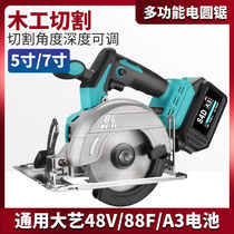 Electric circular saw woodworking portable saw marble cutting machine circular saw 7 inch 5 inch lithium chainsaw brushless universal art Battery