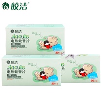 Bright mosquito repellent tablets pregnant and infant children smokeless and fragrant 30 tablets of mosquito-killing tablets glue clean and tasteless electric mosquito coils