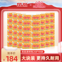 Phoenix soap 268G * 48 pieces of laundry soap promotion household transparent soap underwear special soap