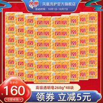 Phoenix soap 268G * 48 pieces of laundry soap promotion household transparent soap underwear special soap